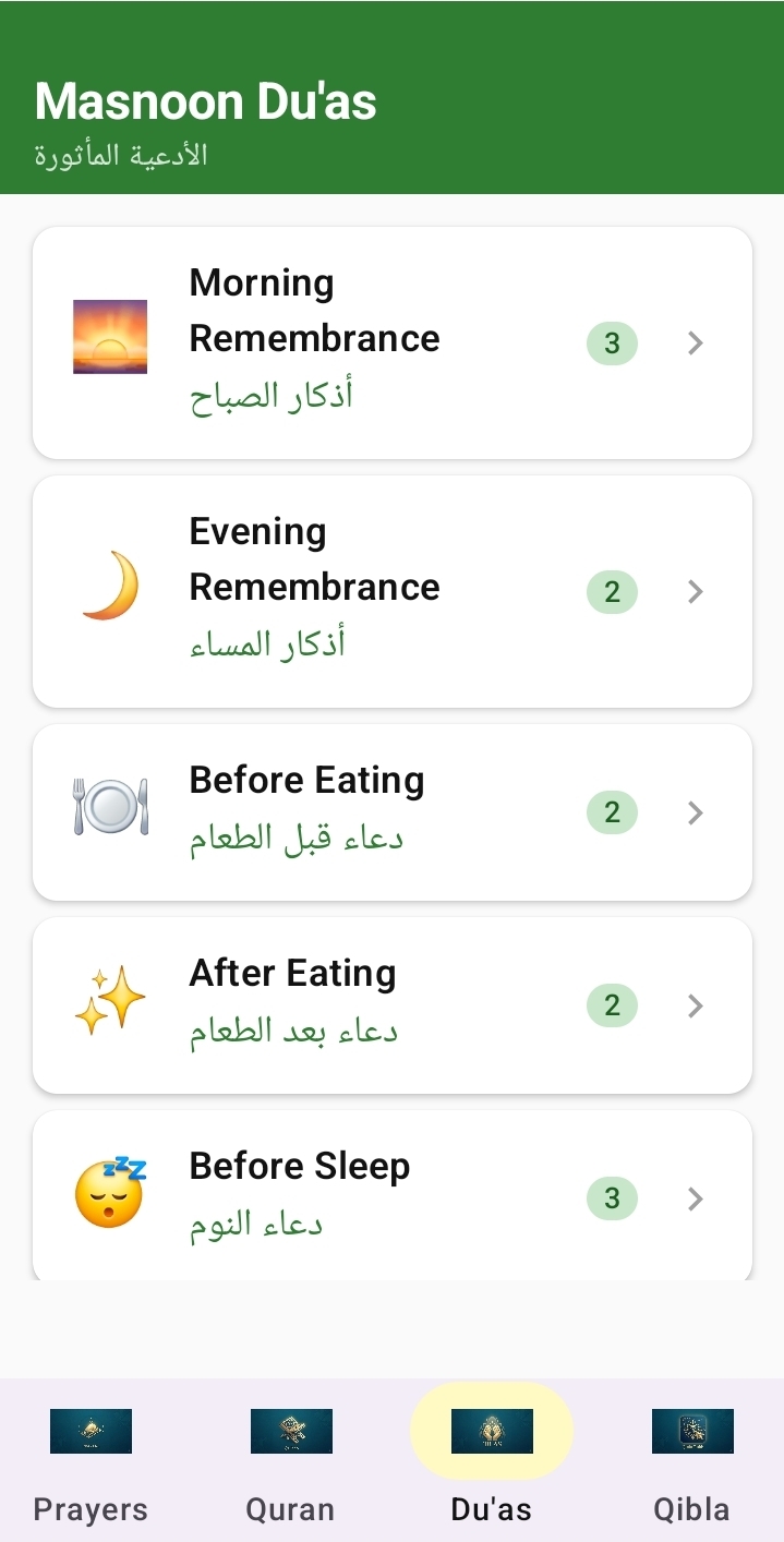 Placeholder: Duas Screen